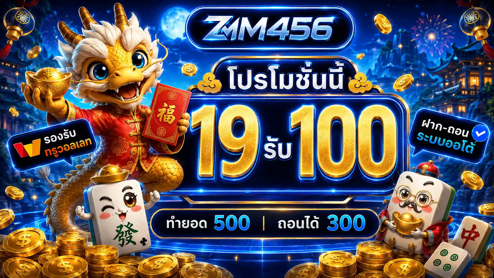 ZM456 พาแตกไปกับสล็อตยอดฮิต เรทสูงคุ้มทุน เปิดออนไลน์ 24 ชม.