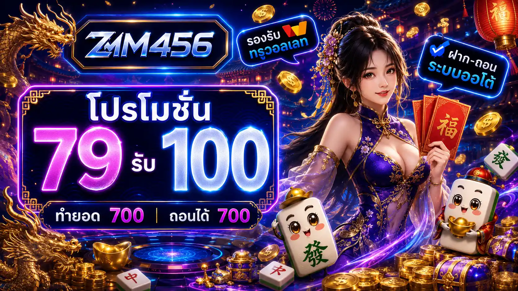 ZM456 พาแตกไปกับสล็อตยอดฮิต เรทสูงคุ้มทุน เปิดออนไลน์ 24 ชม.